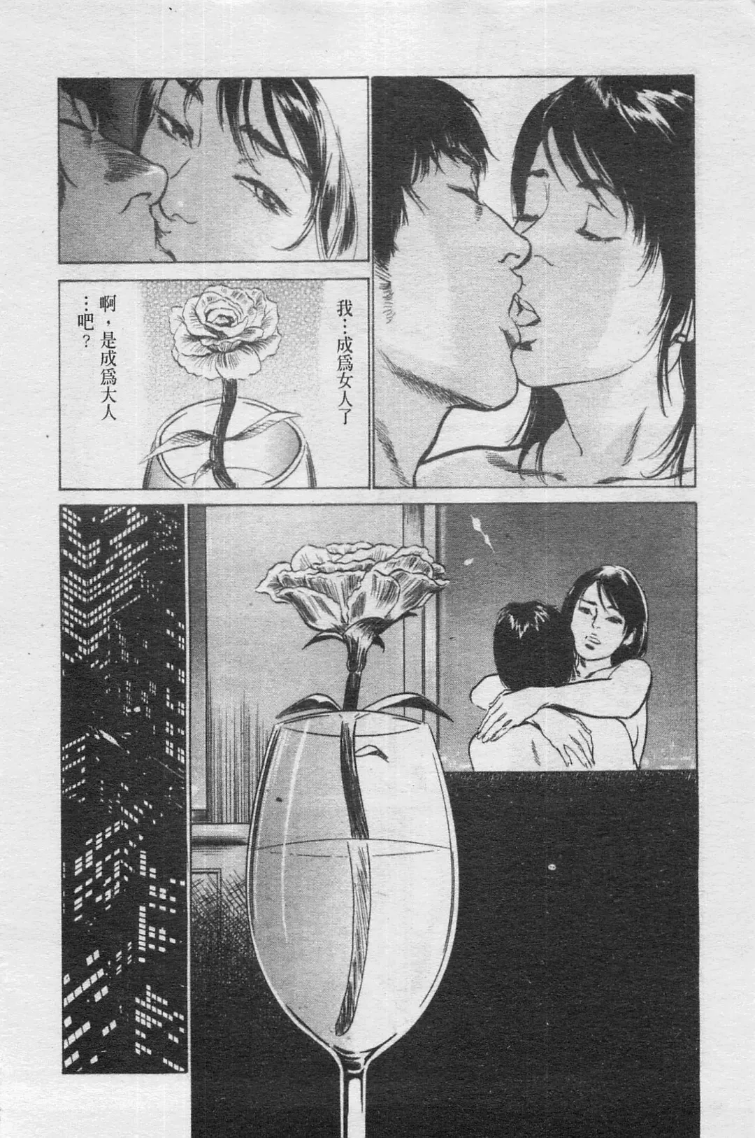 [Hazuki Kaoru] My Pure Lady Vol.4 Fhentai - Page 165