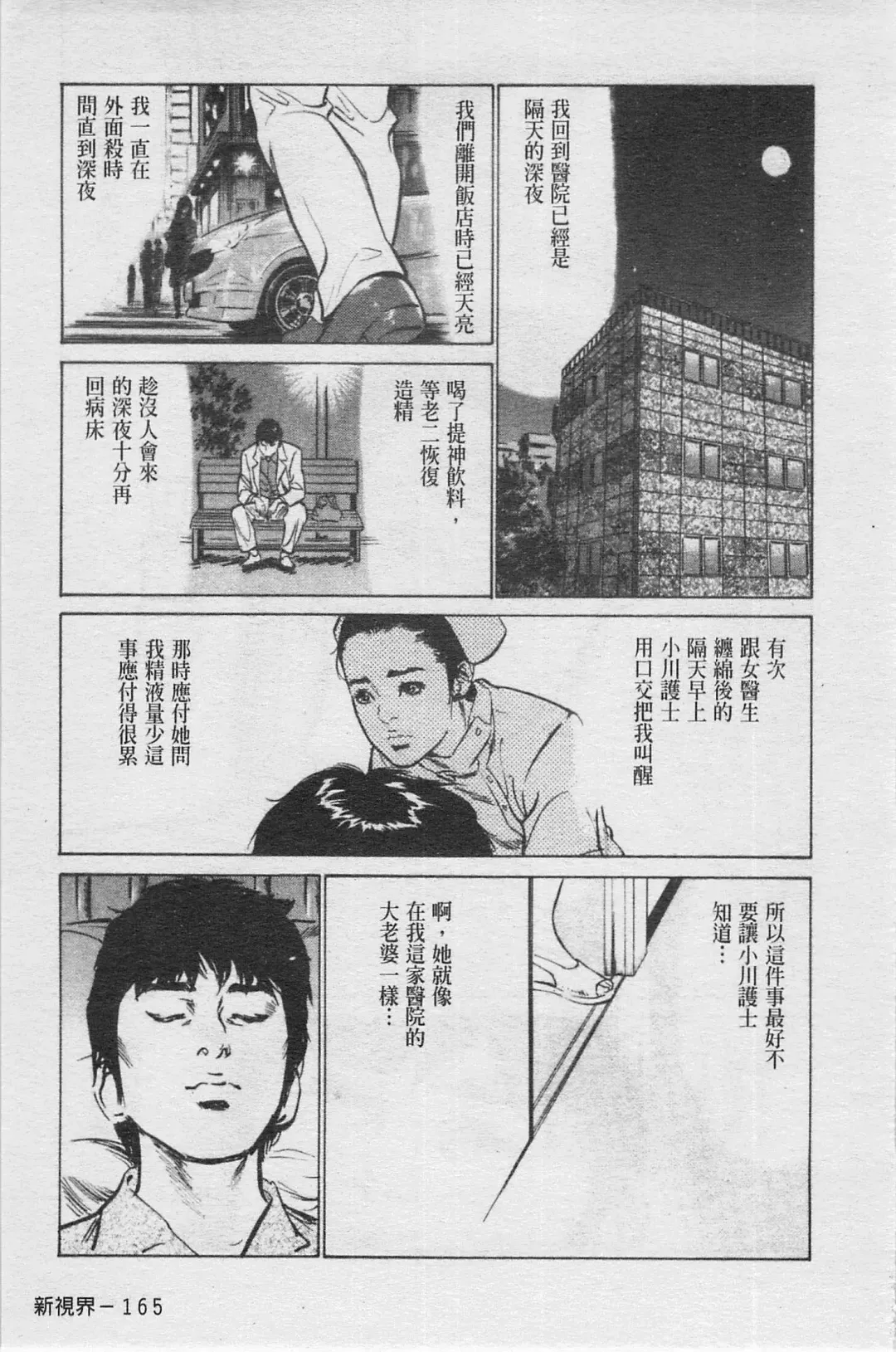 [Hazuki Kaoru] My Pure Lady Vol.4 Fhentai - Page 166