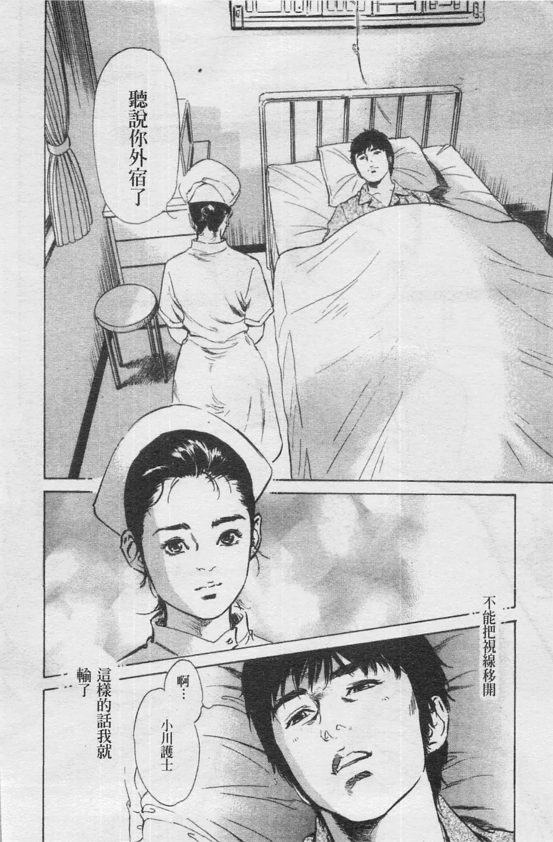 [Hazuki Kaoru] My Pure Lady Vol.4 Fhentai - Page 169