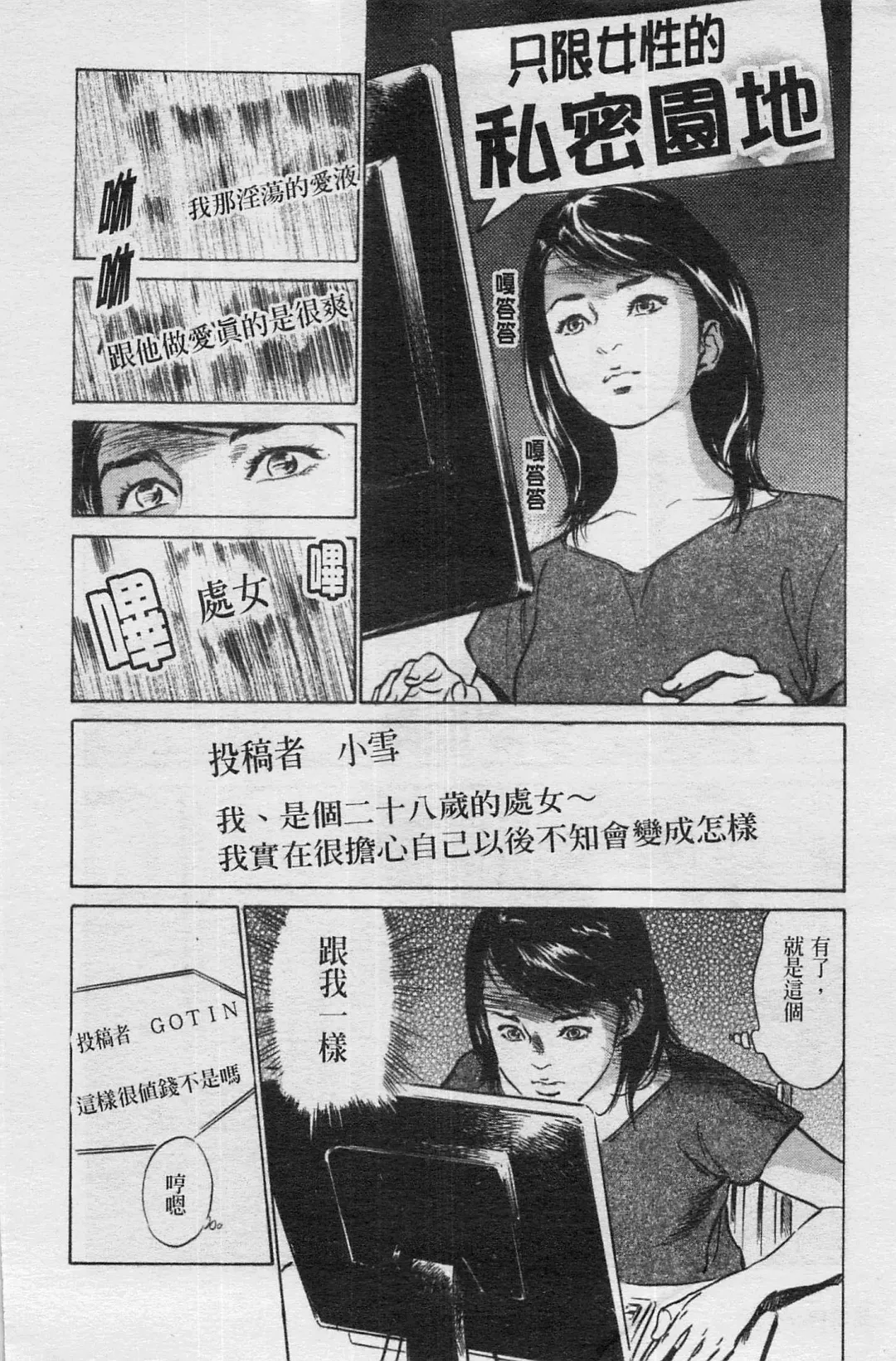 [Hazuki Kaoru] My Pure Lady Vol.4 Fhentai - Page 17