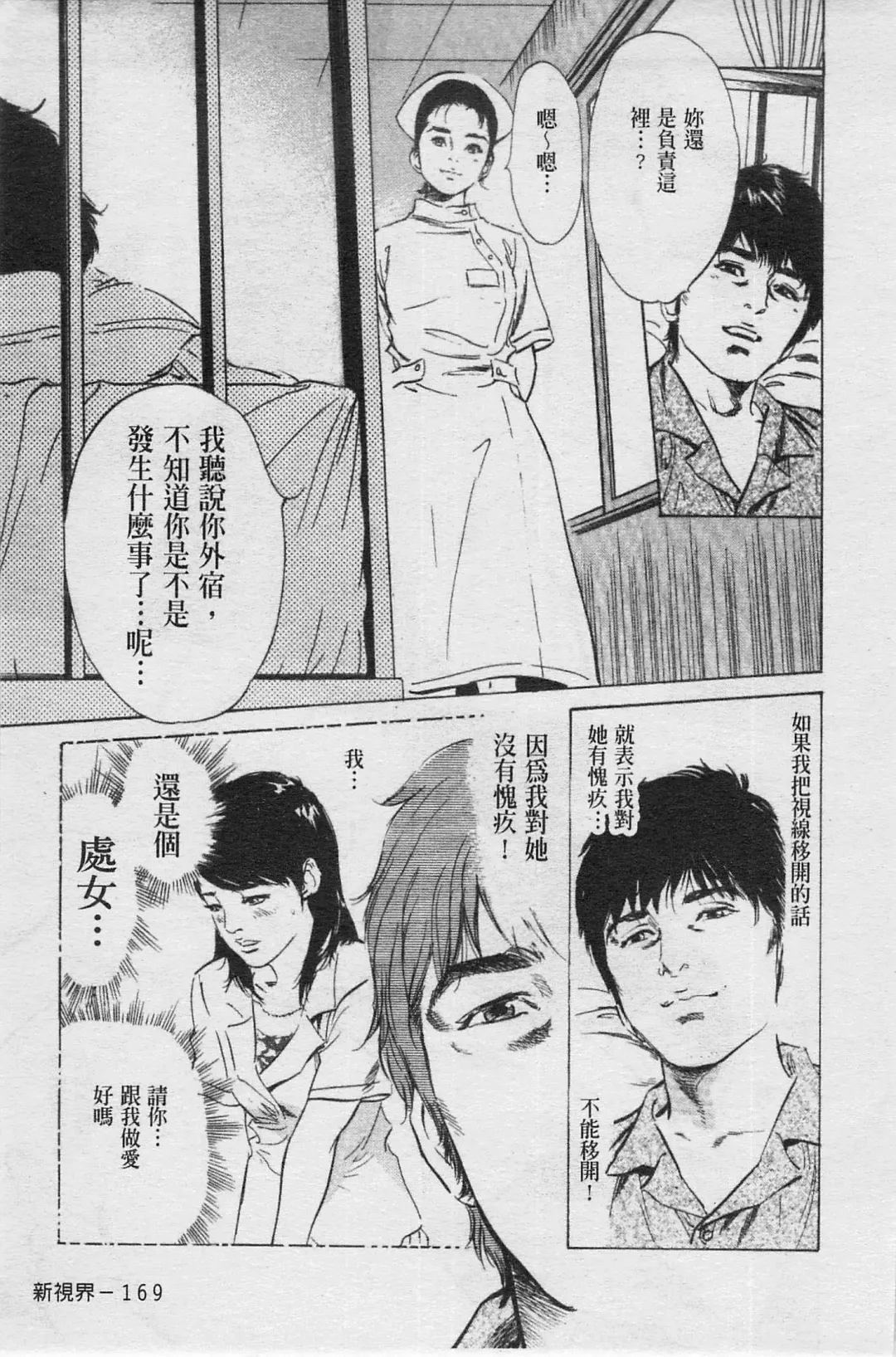 [Hazuki Kaoru] My Pure Lady Vol.4 Fhentai - Page 170