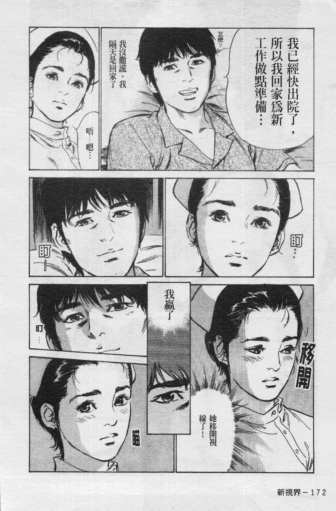 [Hazuki Kaoru] My Pure Lady Vol.4 Fhentai - Page 173