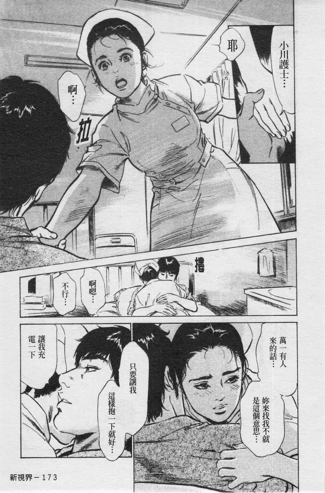 [Hazuki Kaoru] My Pure Lady Vol.4 Fhentai - Page 174