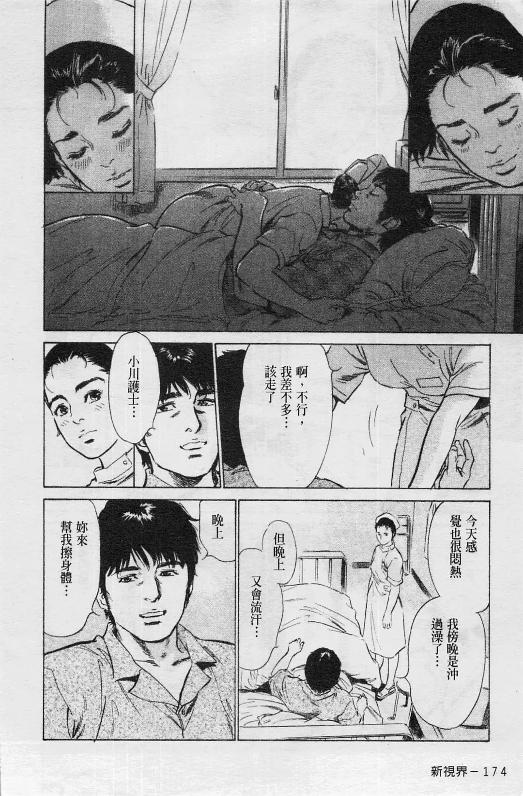 [Hazuki Kaoru] My Pure Lady Vol.4 Fhentai - Page 175