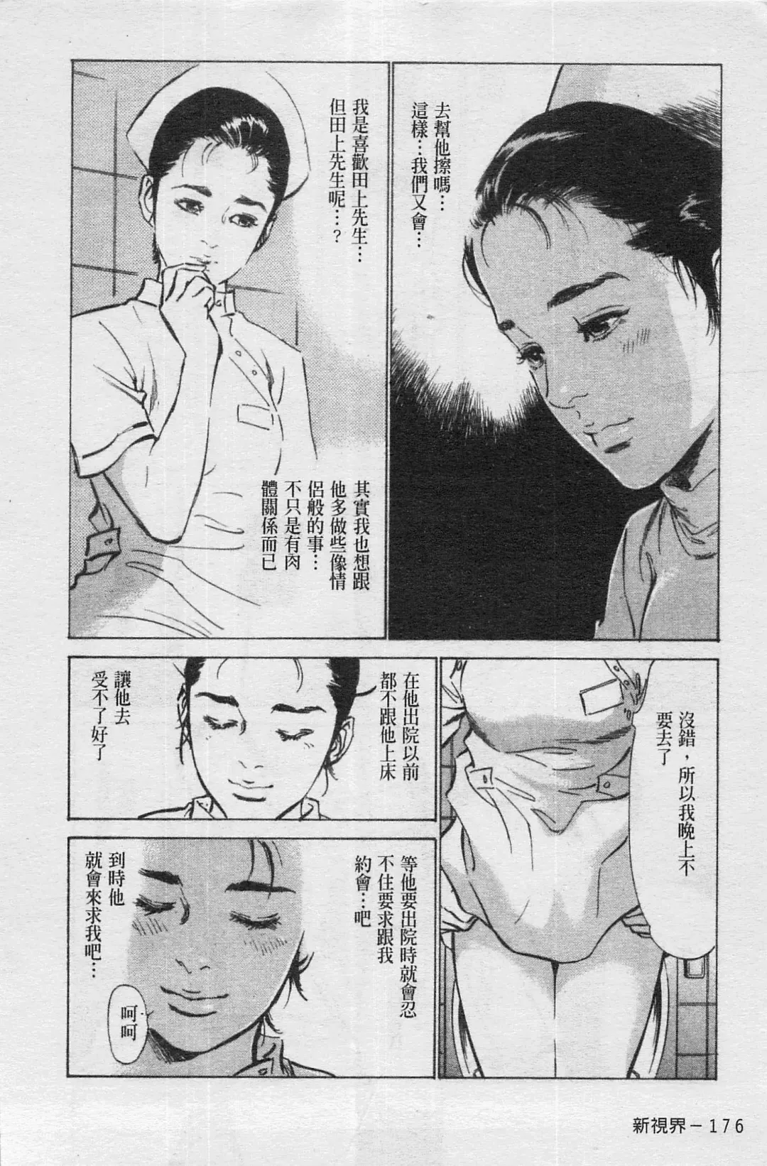 [Hazuki Kaoru] My Pure Lady Vol.4 Fhentai - Page 177