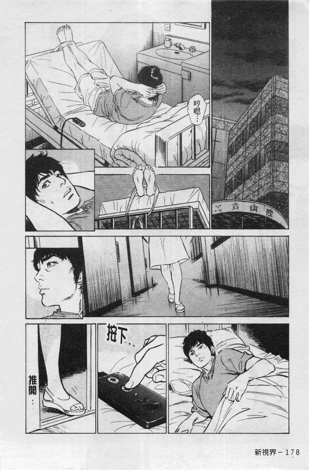 [Hazuki Kaoru] My Pure Lady Vol.4 Fhentai - Page 179