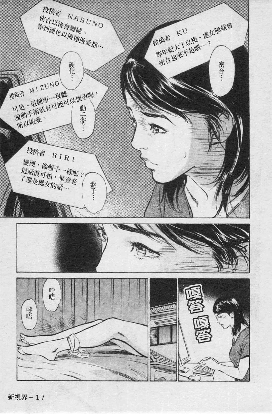 [Hazuki Kaoru] My Pure Lady Vol.4 Fhentai - Page 18