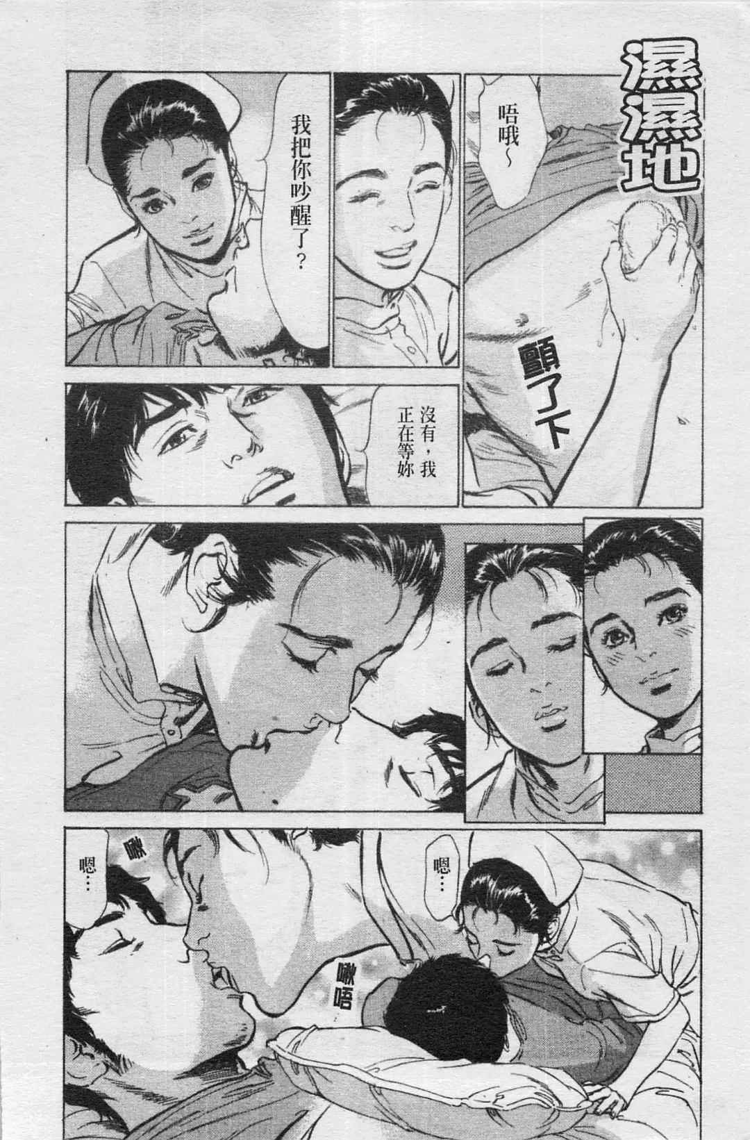 [Hazuki Kaoru] My Pure Lady Vol.4 Fhentai - Page 181