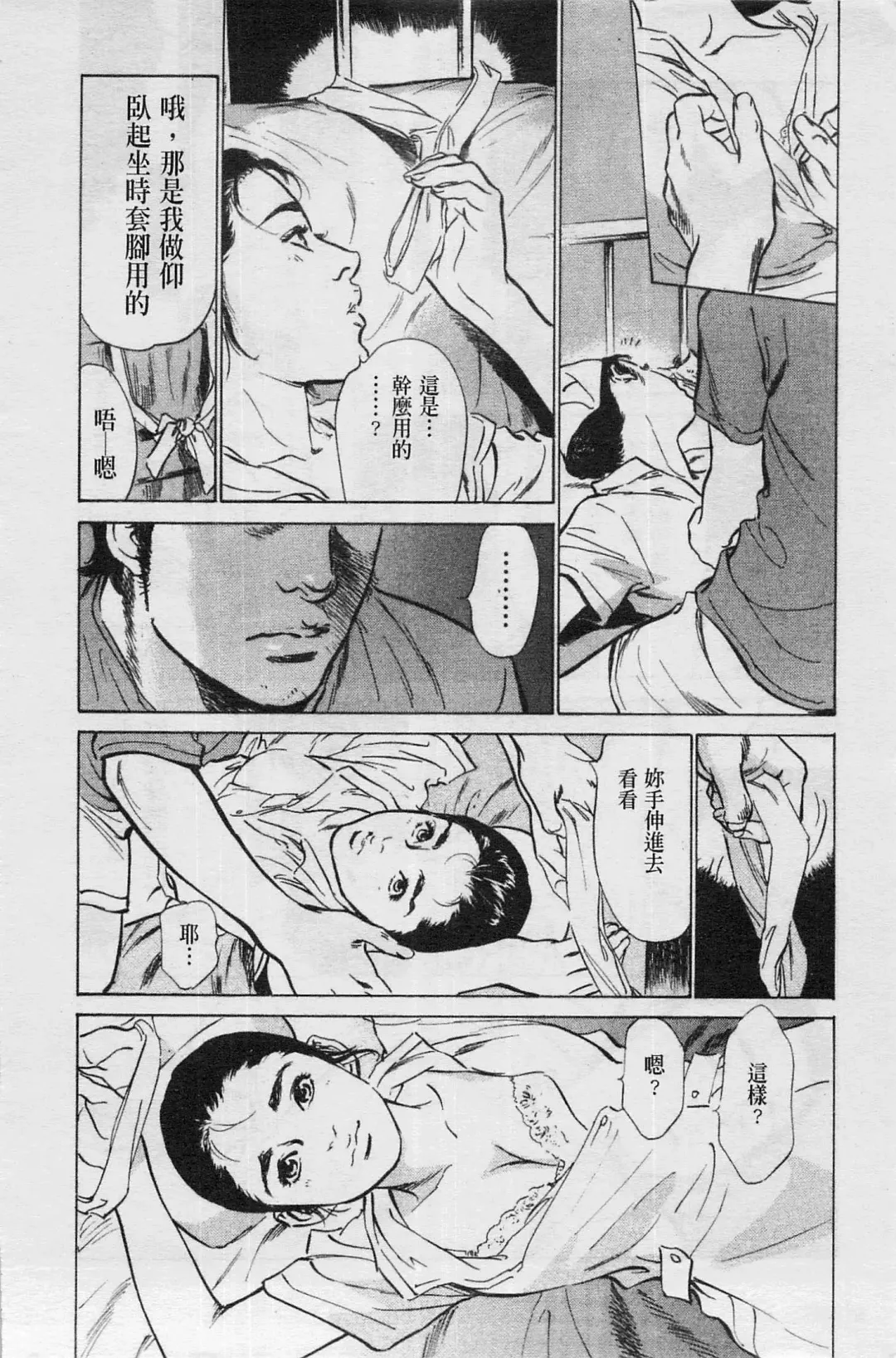 [Hazuki Kaoru] My Pure Lady Vol.4 Fhentai - Page 183