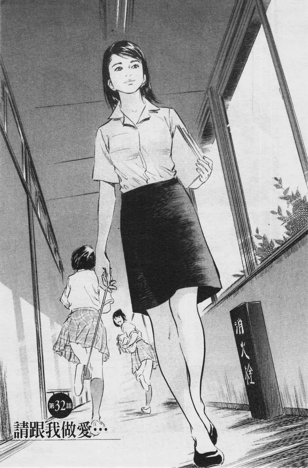 [Hazuki Kaoru] My Pure Lady Vol.4 Fhentai - Page 24