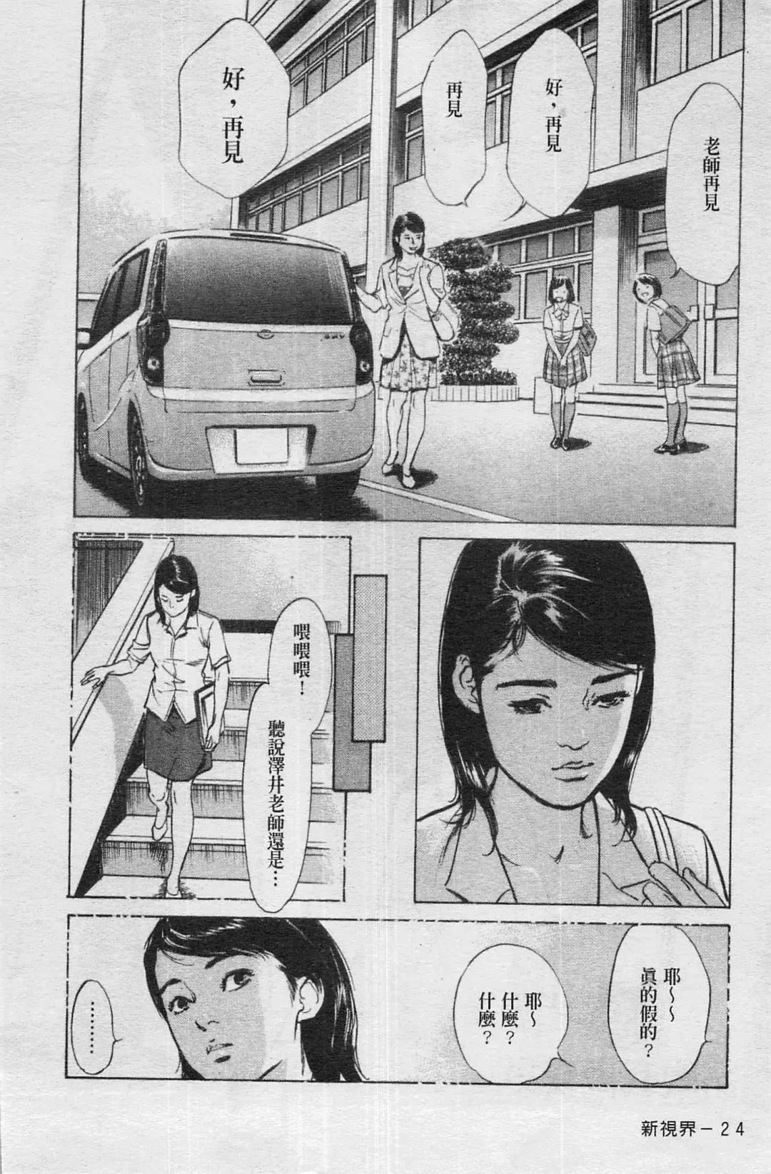 [Hazuki Kaoru] My Pure Lady Vol.4 Fhentai - Page 25