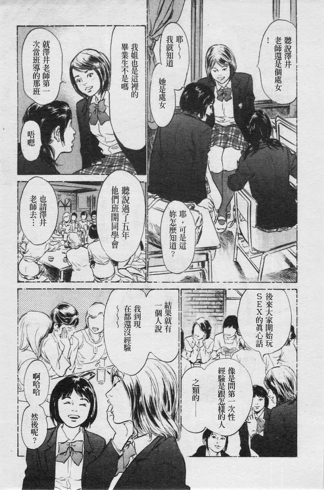 [Hazuki Kaoru] My Pure Lady Vol.4 Fhentai - Page 26