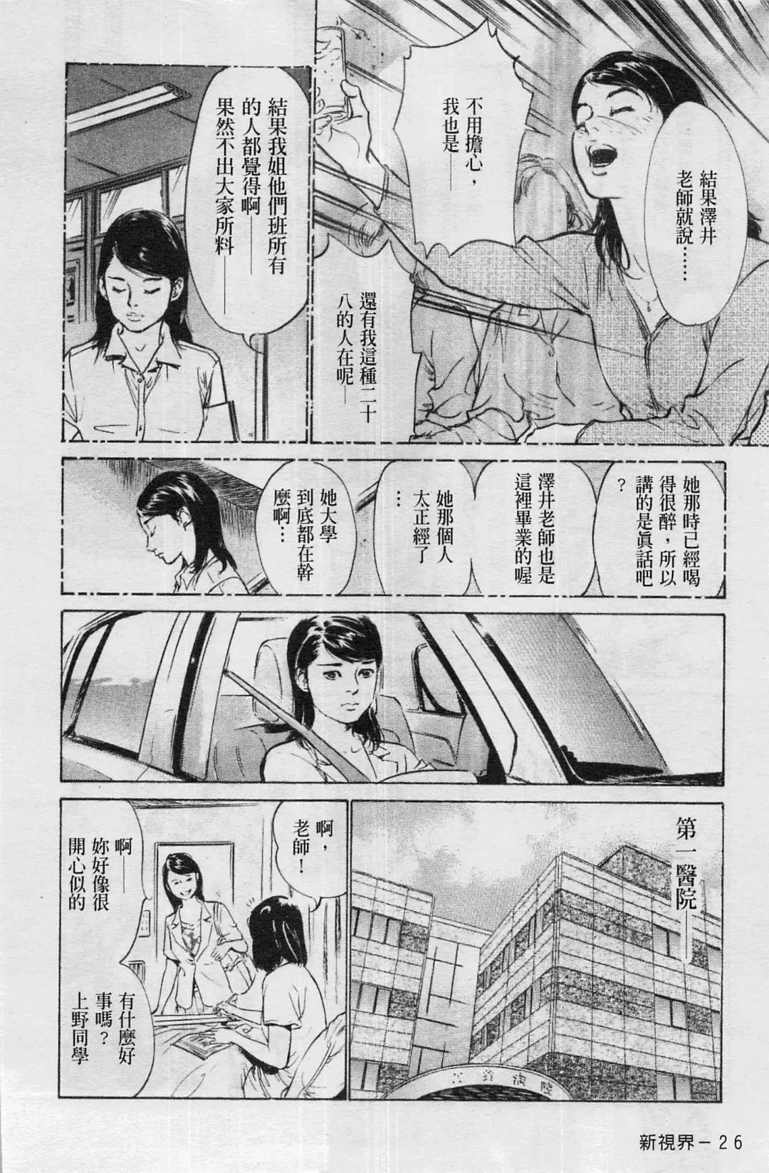 [Hazuki Kaoru] My Pure Lady Vol.4 Fhentai - Page 27