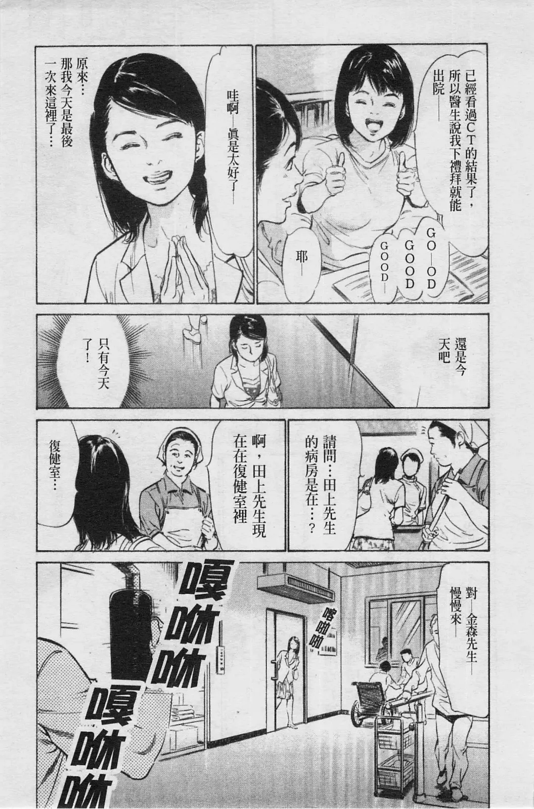 [Hazuki Kaoru] My Pure Lady Vol.4 Fhentai - Page 28