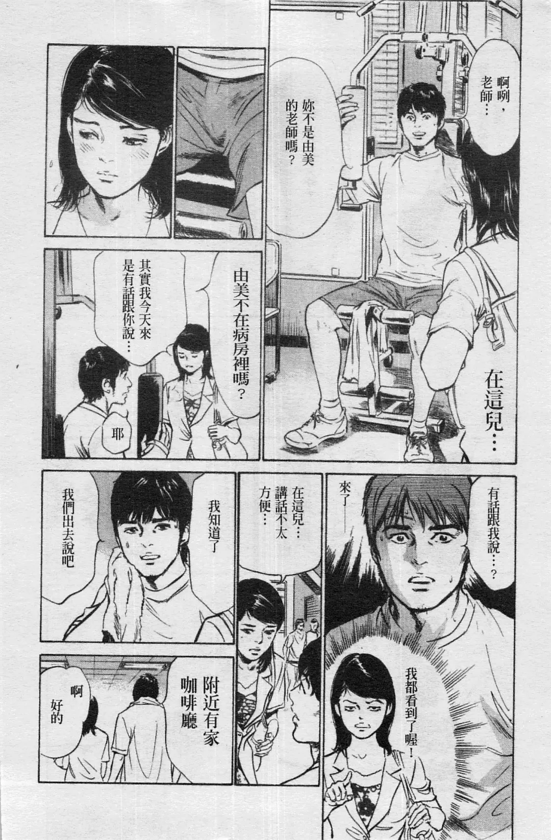 [Hazuki Kaoru] My Pure Lady Vol.4 Fhentai - Page 29