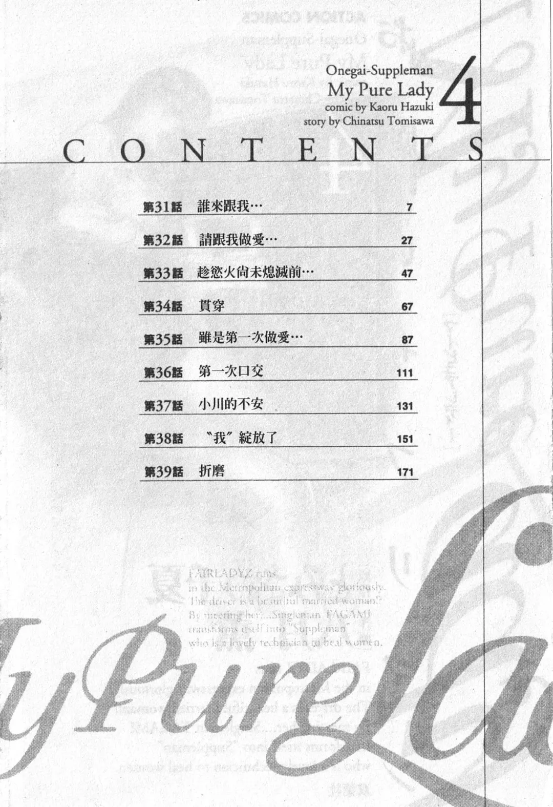 [Hazuki Kaoru] My Pure Lady Vol.4 Fhentai - Page 3