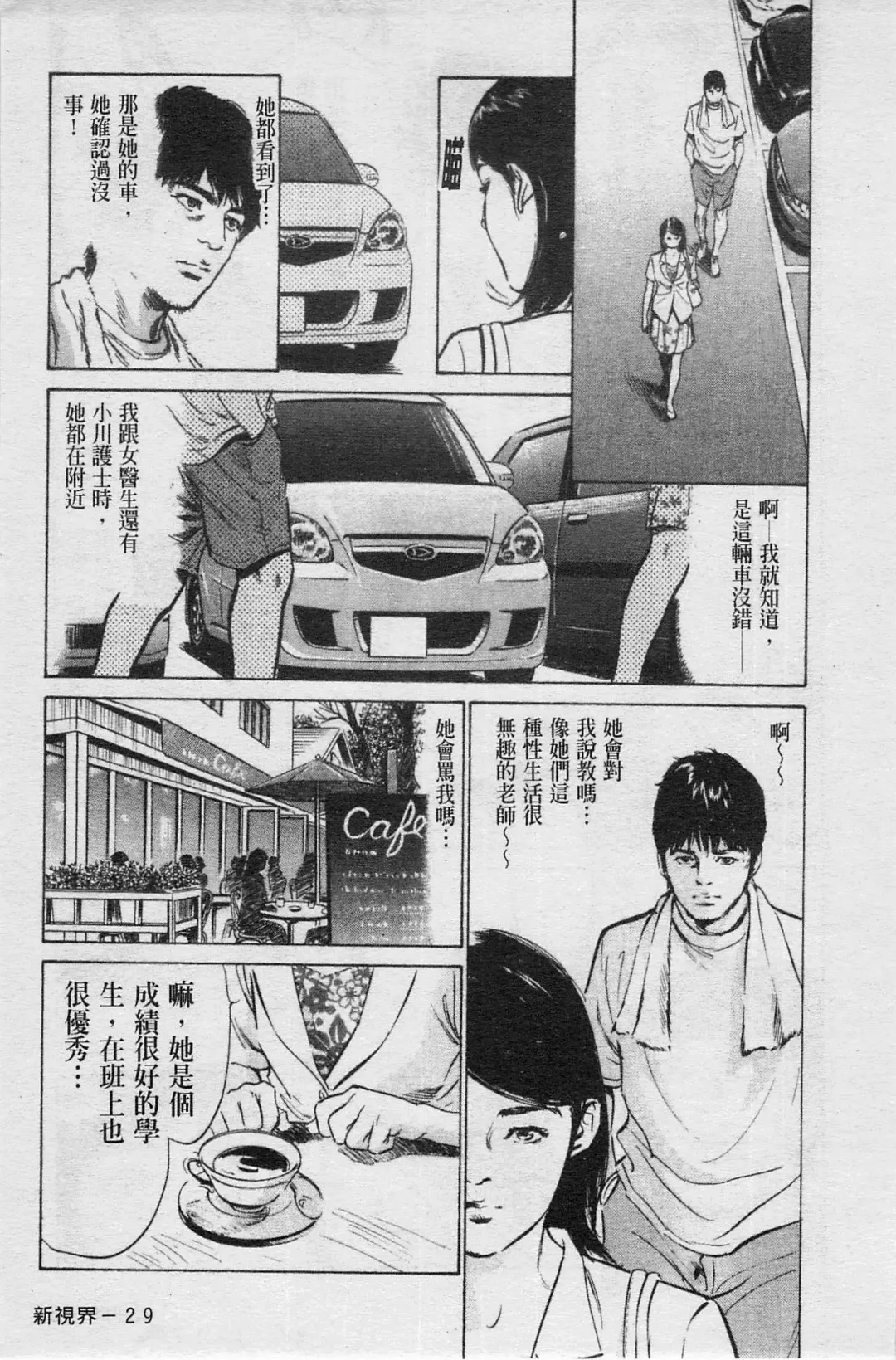 [Hazuki Kaoru] My Pure Lady Vol.4 Fhentai - Page 30