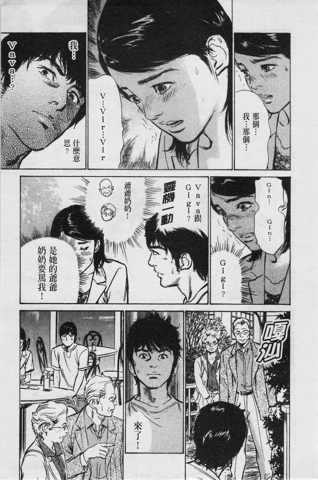 [Hazuki Kaoru] My Pure Lady Vol.4 Fhentai - Page 32