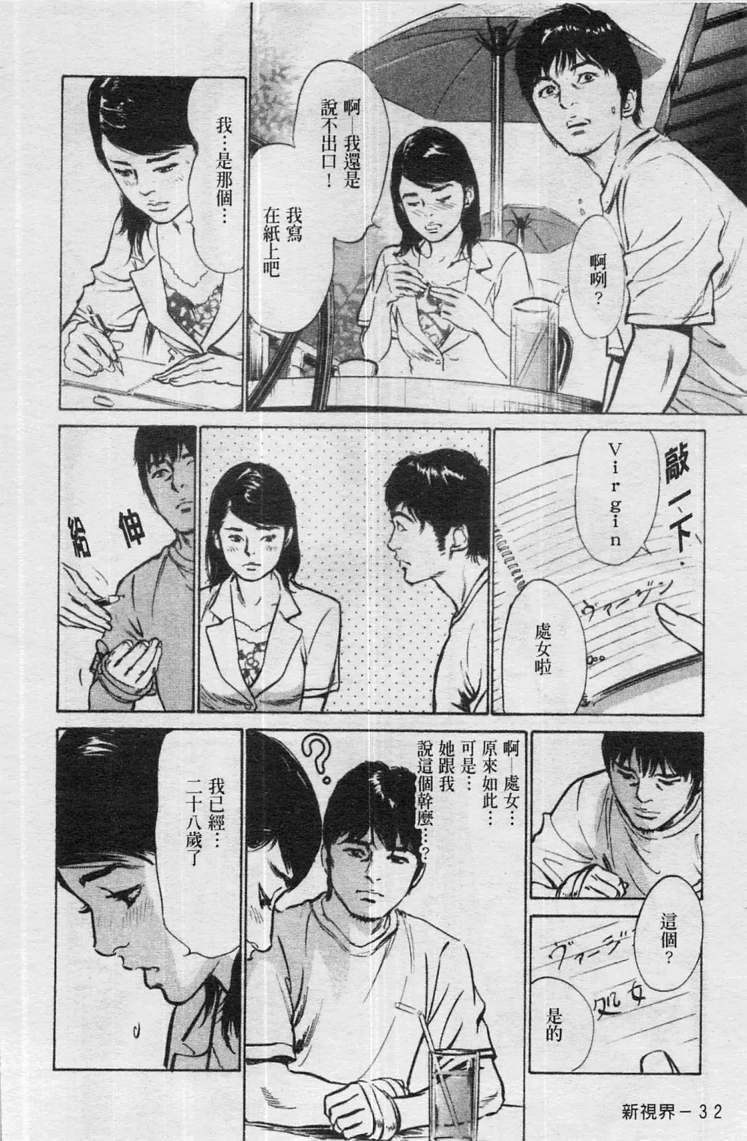 [Hazuki Kaoru] My Pure Lady Vol.4 Fhentai - Page 33