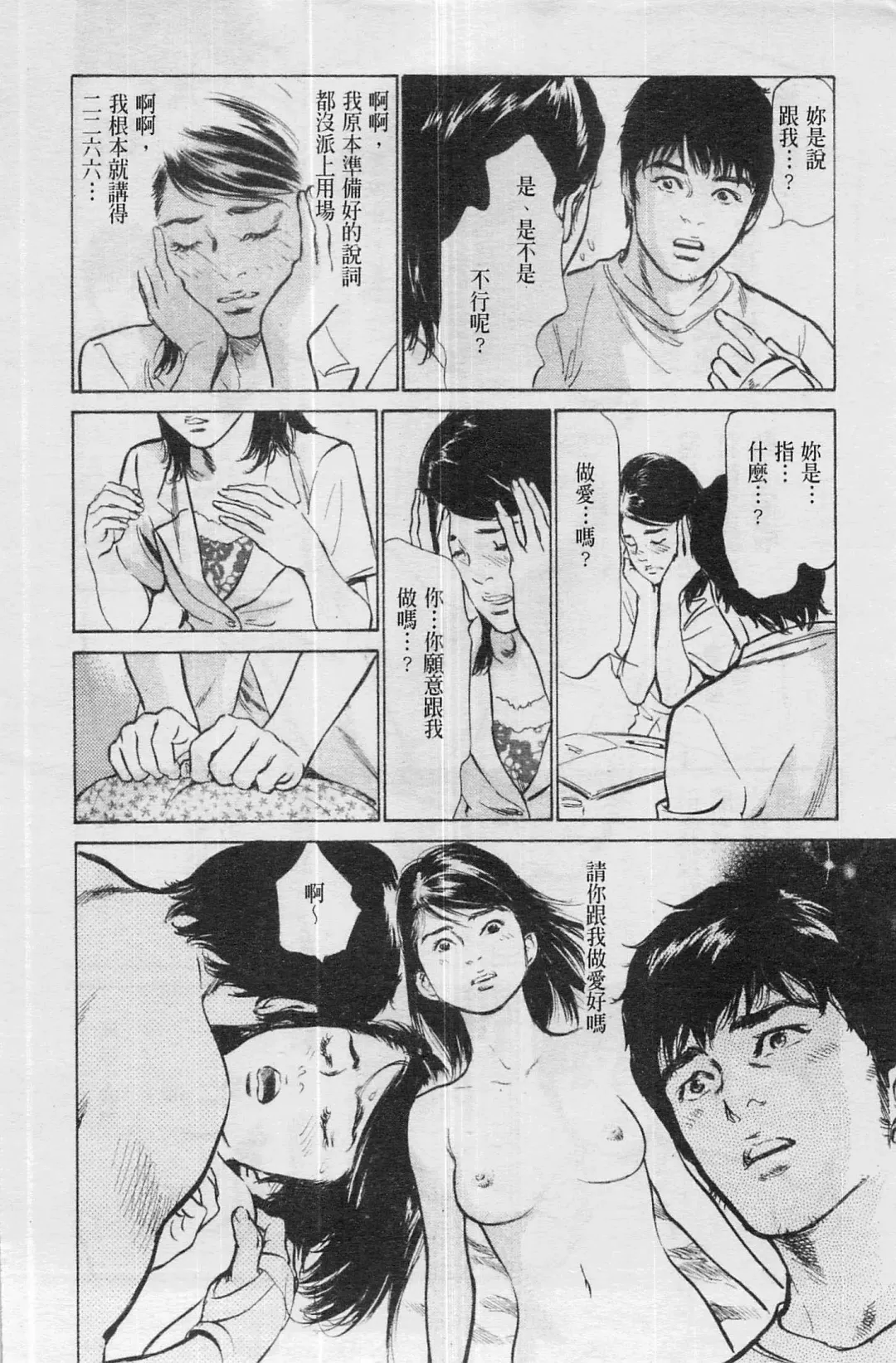 [Hazuki Kaoru] My Pure Lady Vol.4 Fhentai - Page 35