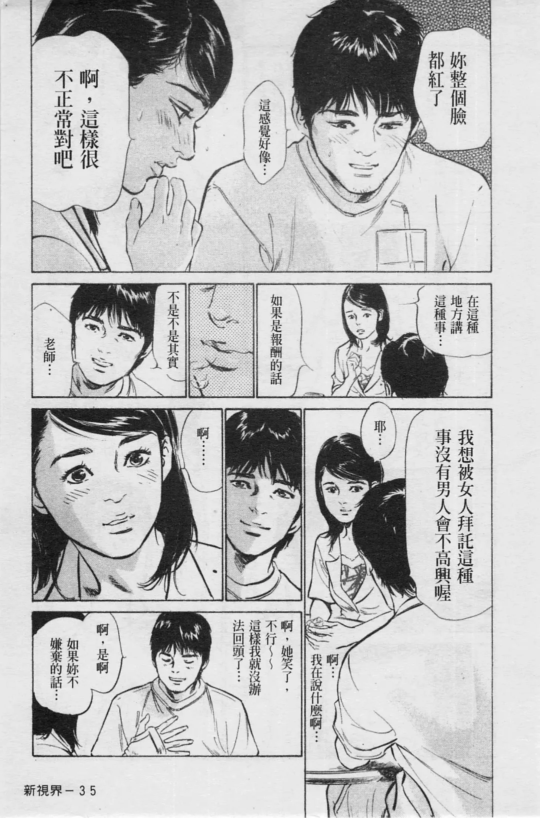 [Hazuki Kaoru] My Pure Lady Vol.4 Fhentai - Page 36