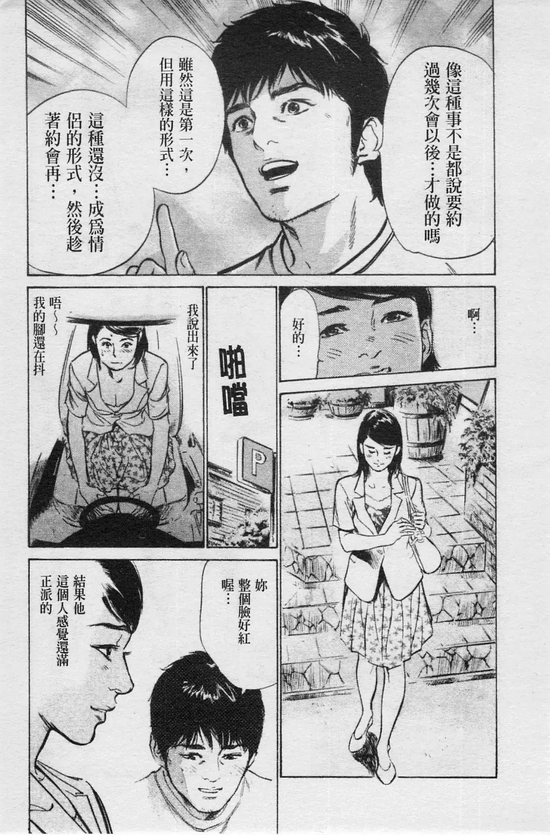 [Hazuki Kaoru] My Pure Lady Vol.4 Fhentai - Page 38