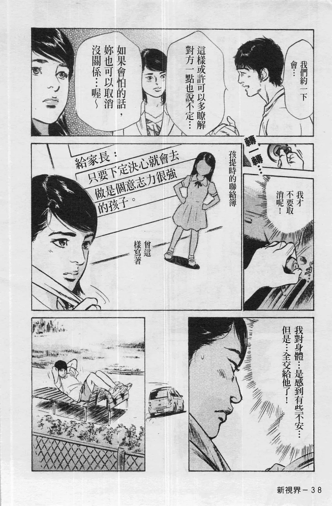 [Hazuki Kaoru] My Pure Lady Vol.4 Fhentai - Page 39