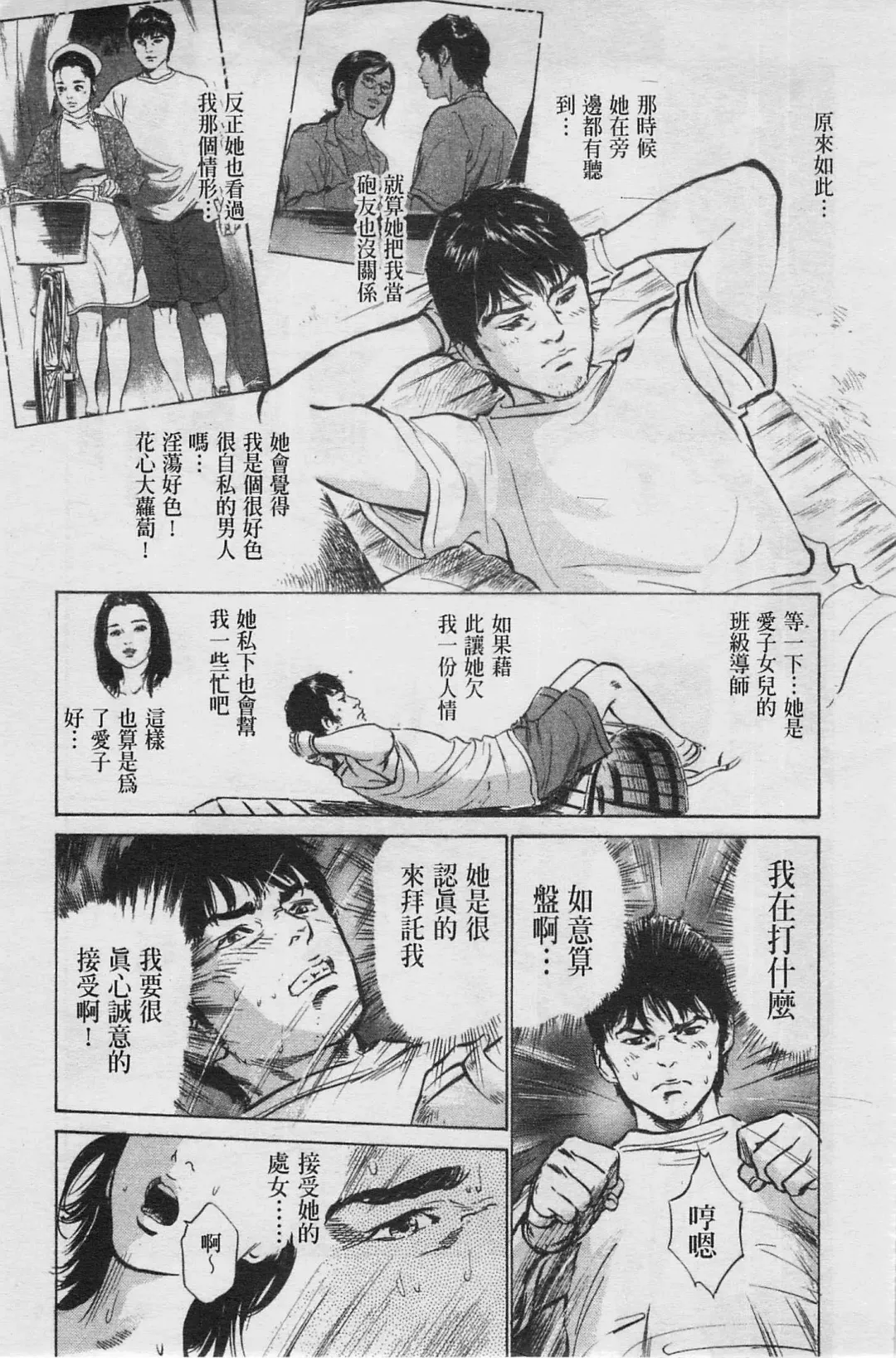 [Hazuki Kaoru] My Pure Lady Vol.4 Fhentai - Page 40