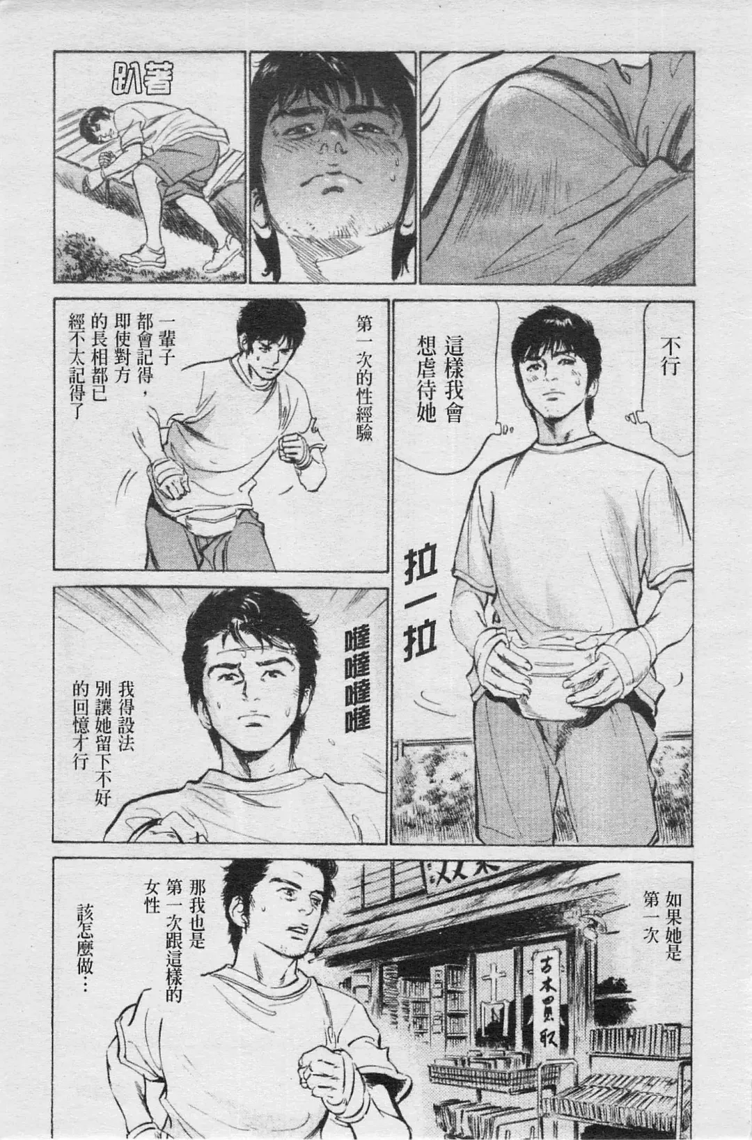 [Hazuki Kaoru] My Pure Lady Vol.4 Fhentai - Page 42