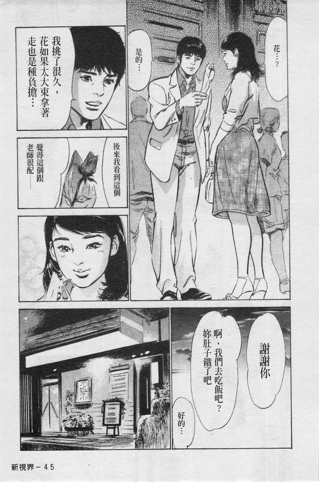 [Hazuki Kaoru] My Pure Lady Vol.4 Fhentai - Page 46