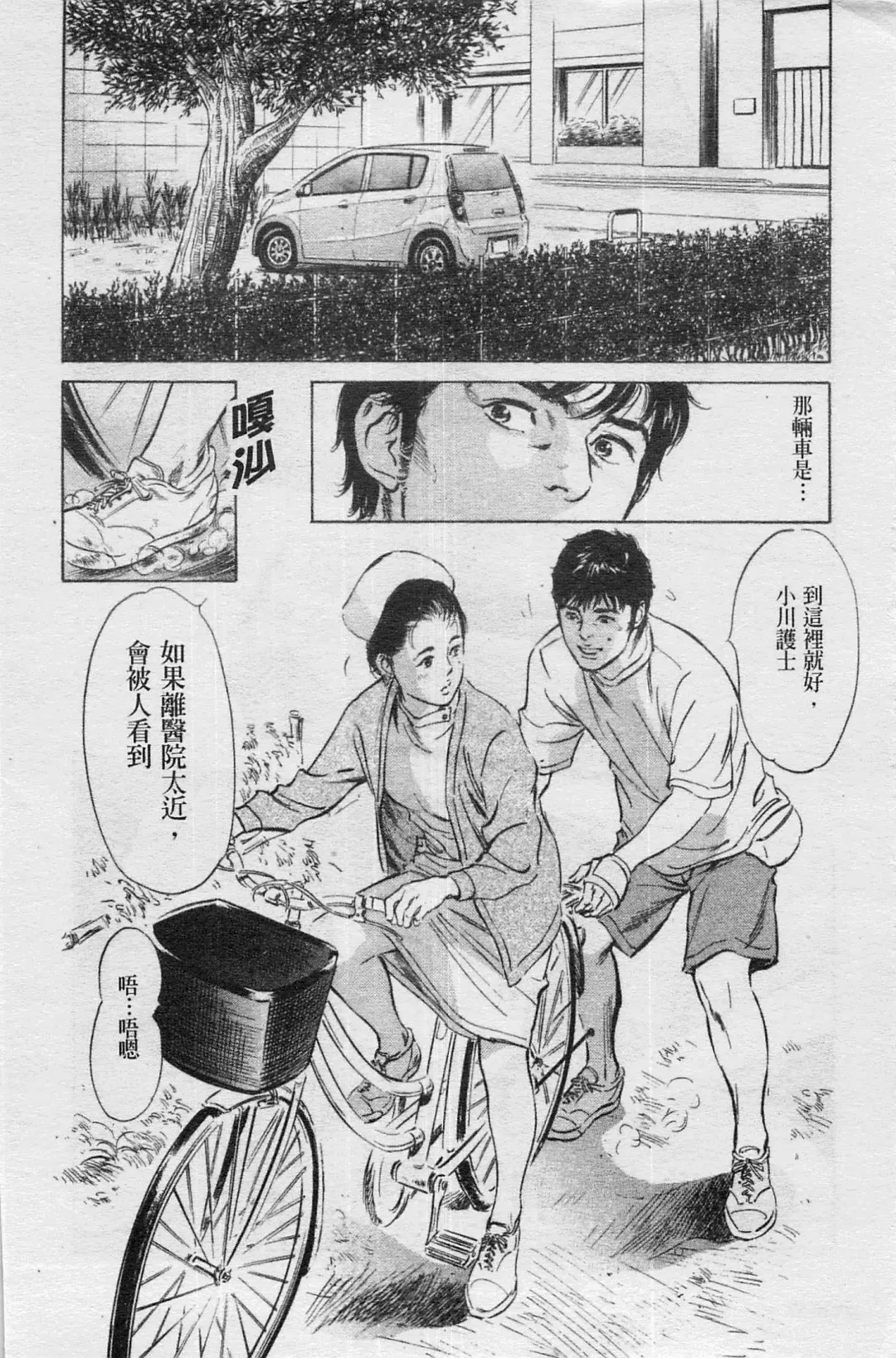 [Hazuki Kaoru] My Pure Lady Vol.4 Fhentai - Page 5