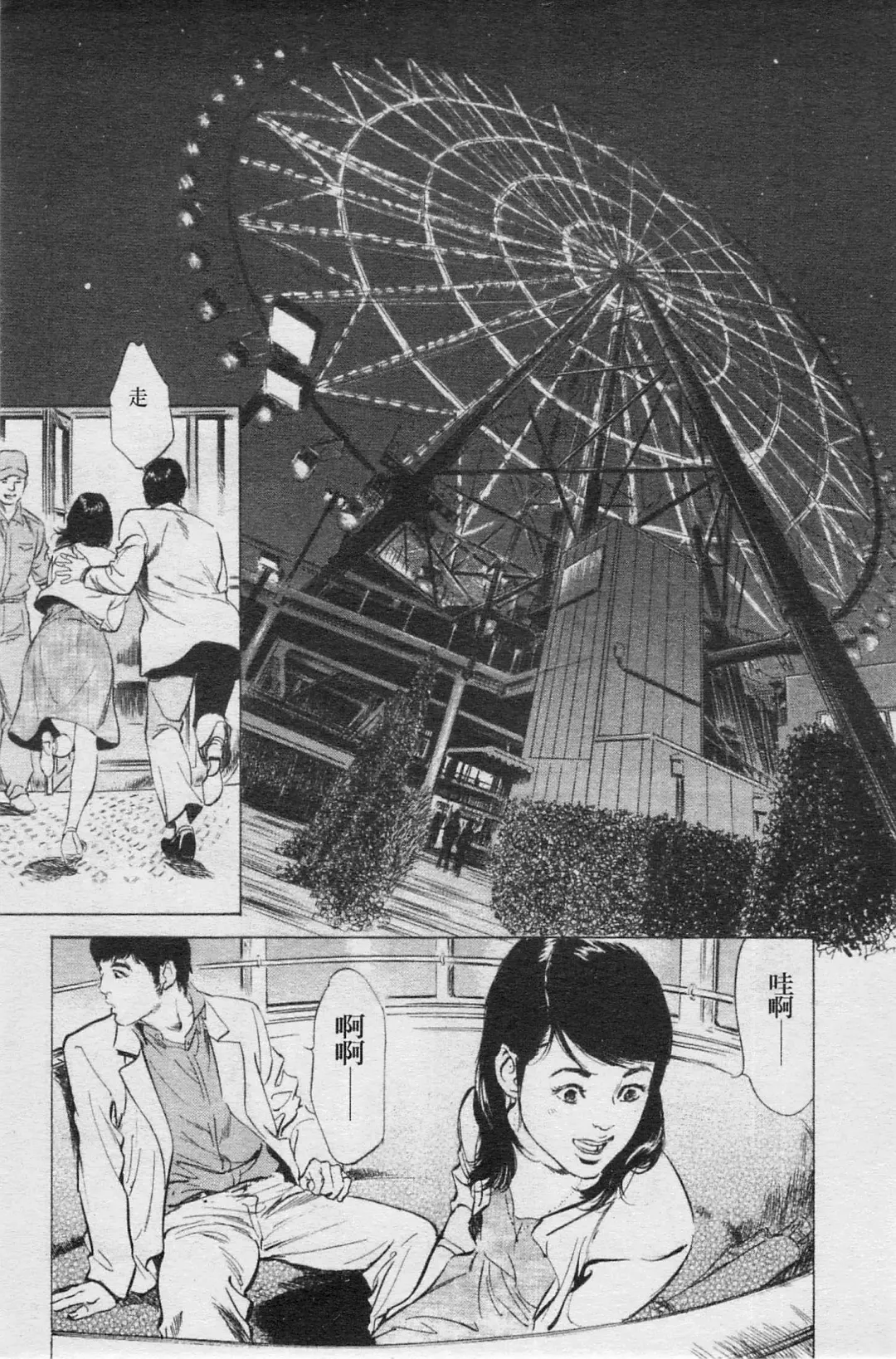 [Hazuki Kaoru] My Pure Lady Vol.4 Fhentai - Page 50