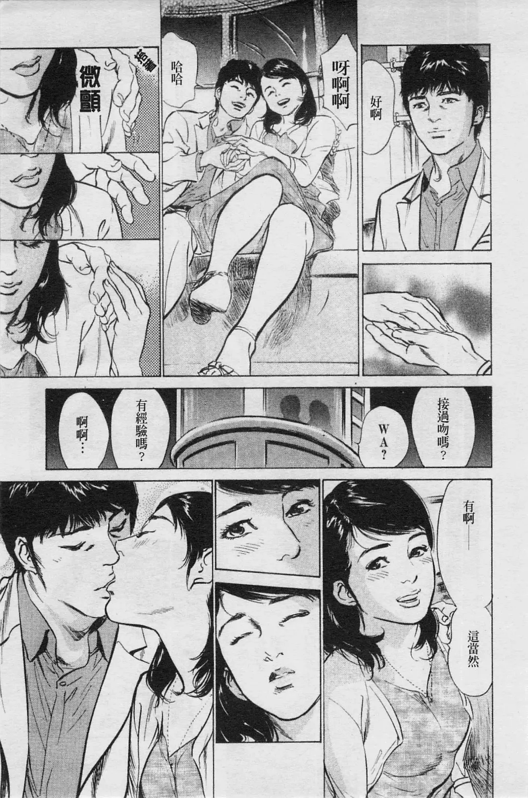 [Hazuki Kaoru] My Pure Lady Vol.4 Fhentai - Page 52