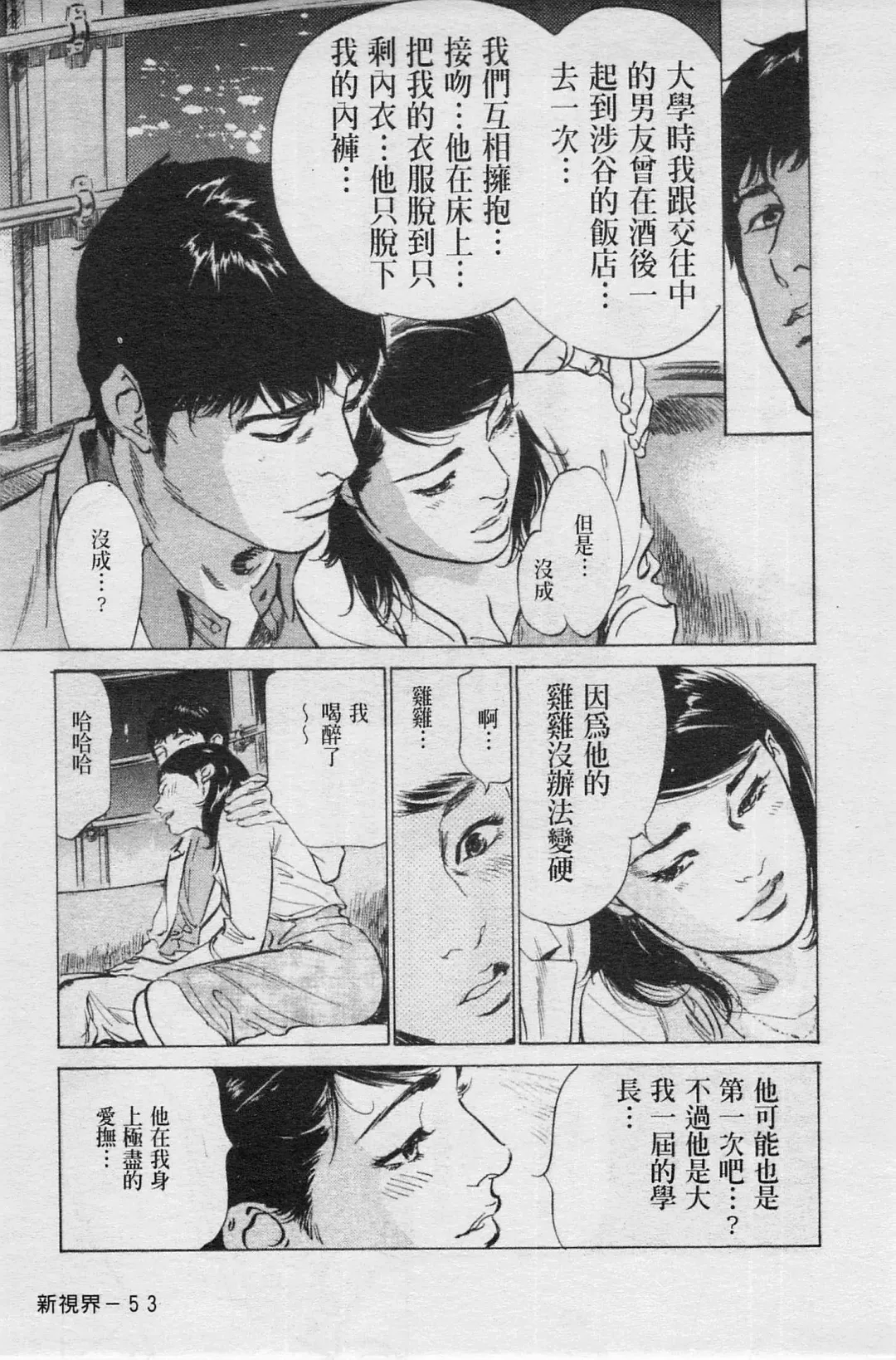 [Hazuki Kaoru] My Pure Lady Vol.4 Fhentai - Page 54