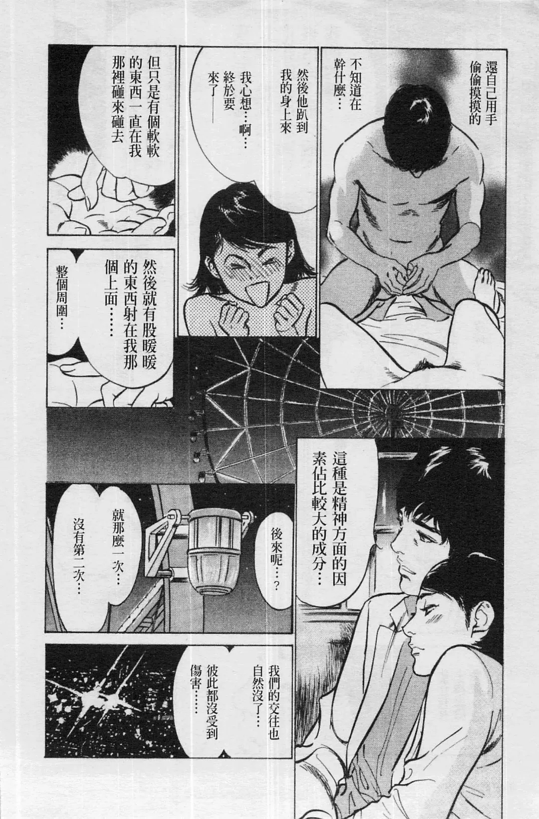 [Hazuki Kaoru] My Pure Lady Vol.4 Fhentai - Page 55