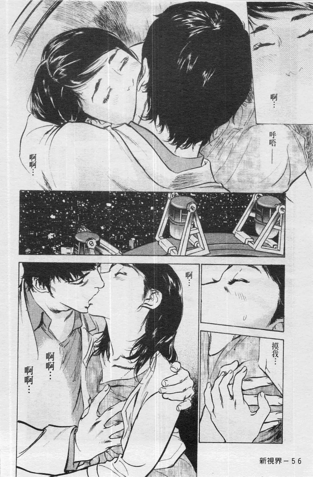 [Hazuki Kaoru] My Pure Lady Vol.4 Fhentai - Page 57