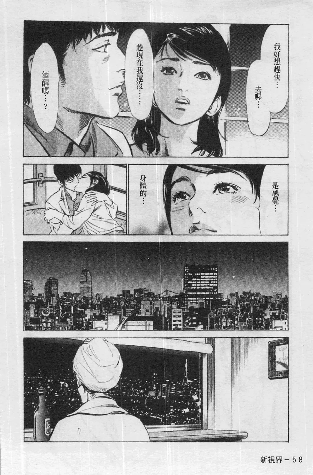 [Hazuki Kaoru] My Pure Lady Vol.4 Fhentai - Page 59