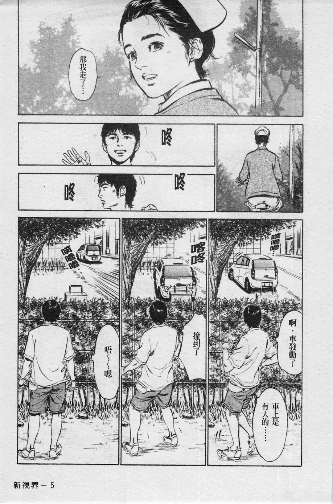 [Hazuki Kaoru] My Pure Lady Vol.4 Fhentai - Page 6