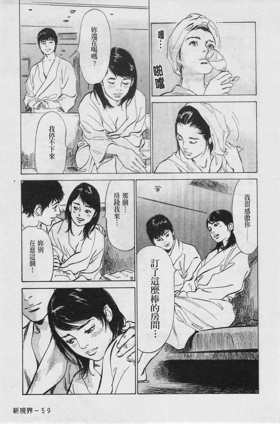 [Hazuki Kaoru] My Pure Lady Vol.4 Fhentai - Page 60