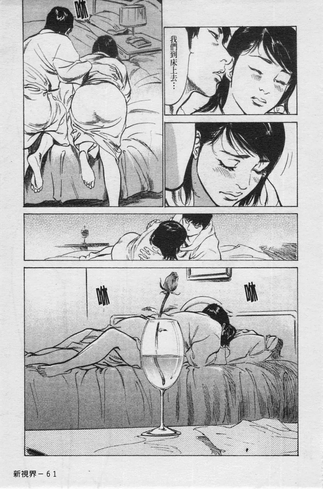 [Hazuki Kaoru] My Pure Lady Vol.4 Fhentai - Page 62