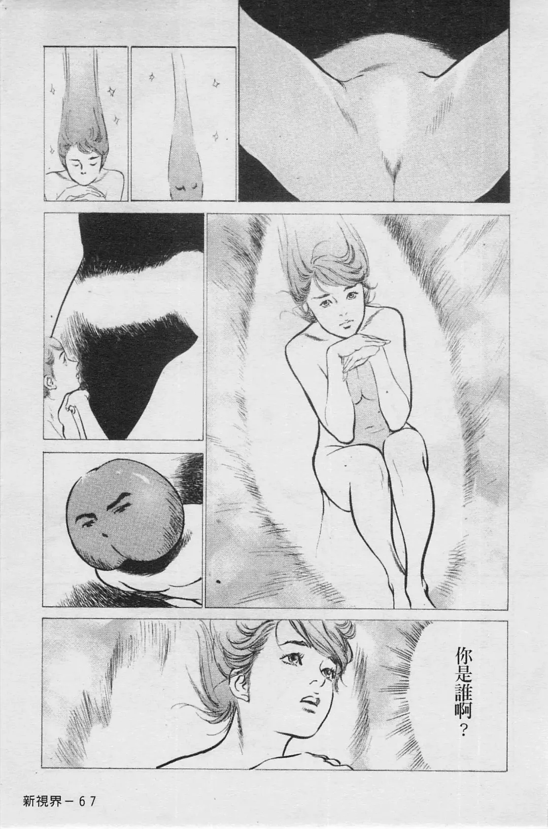 [Hazuki Kaoru] My Pure Lady Vol.4 Fhentai - Page 68