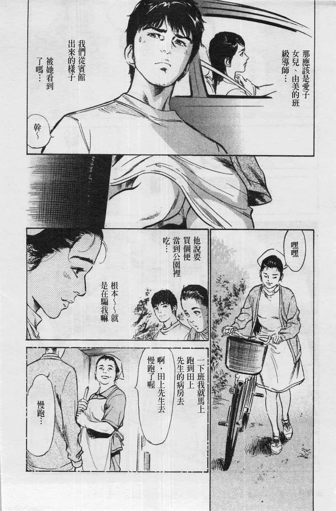 [Hazuki Kaoru] My Pure Lady Vol.4 Fhentai - Page 7