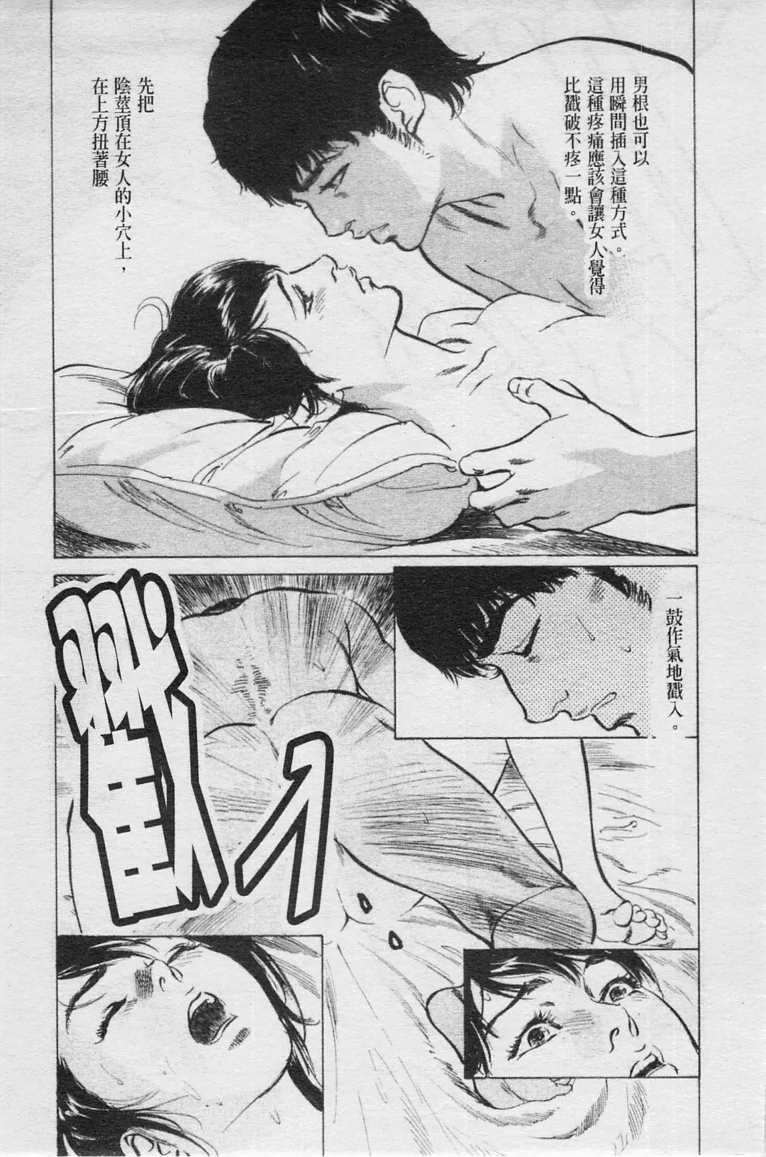 [Hazuki Kaoru] My Pure Lady Vol.4 Fhentai - Page 78