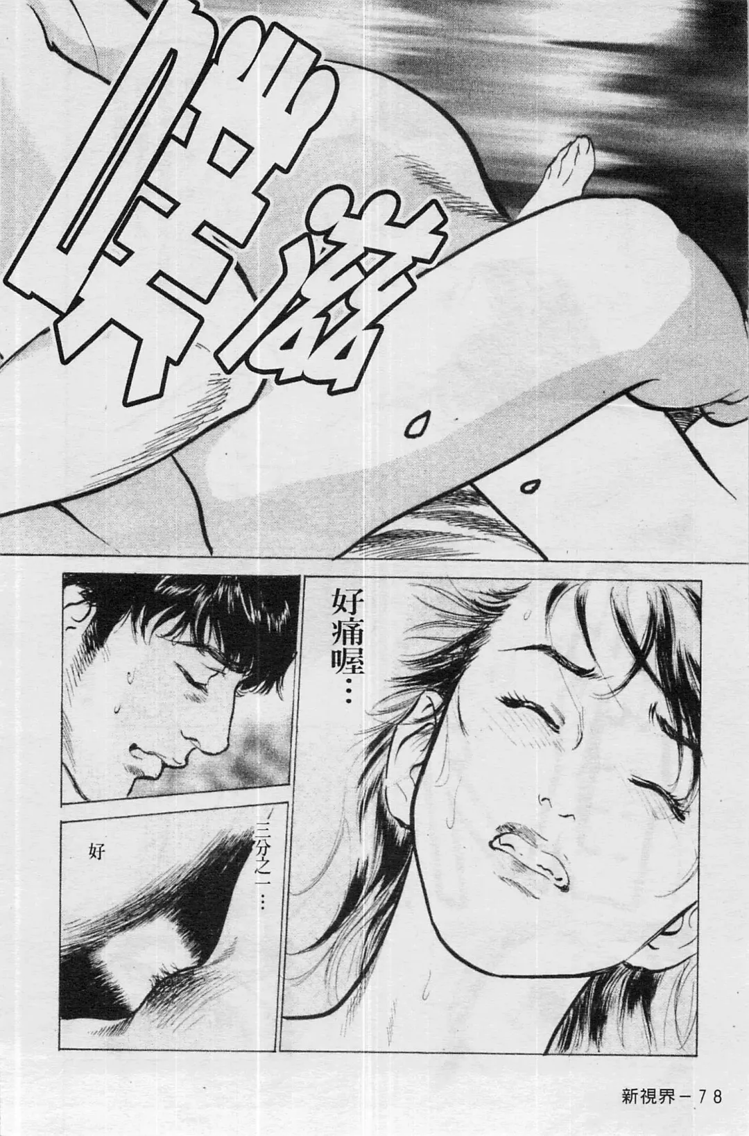 [Hazuki Kaoru] My Pure Lady Vol.4 Fhentai - Page 79