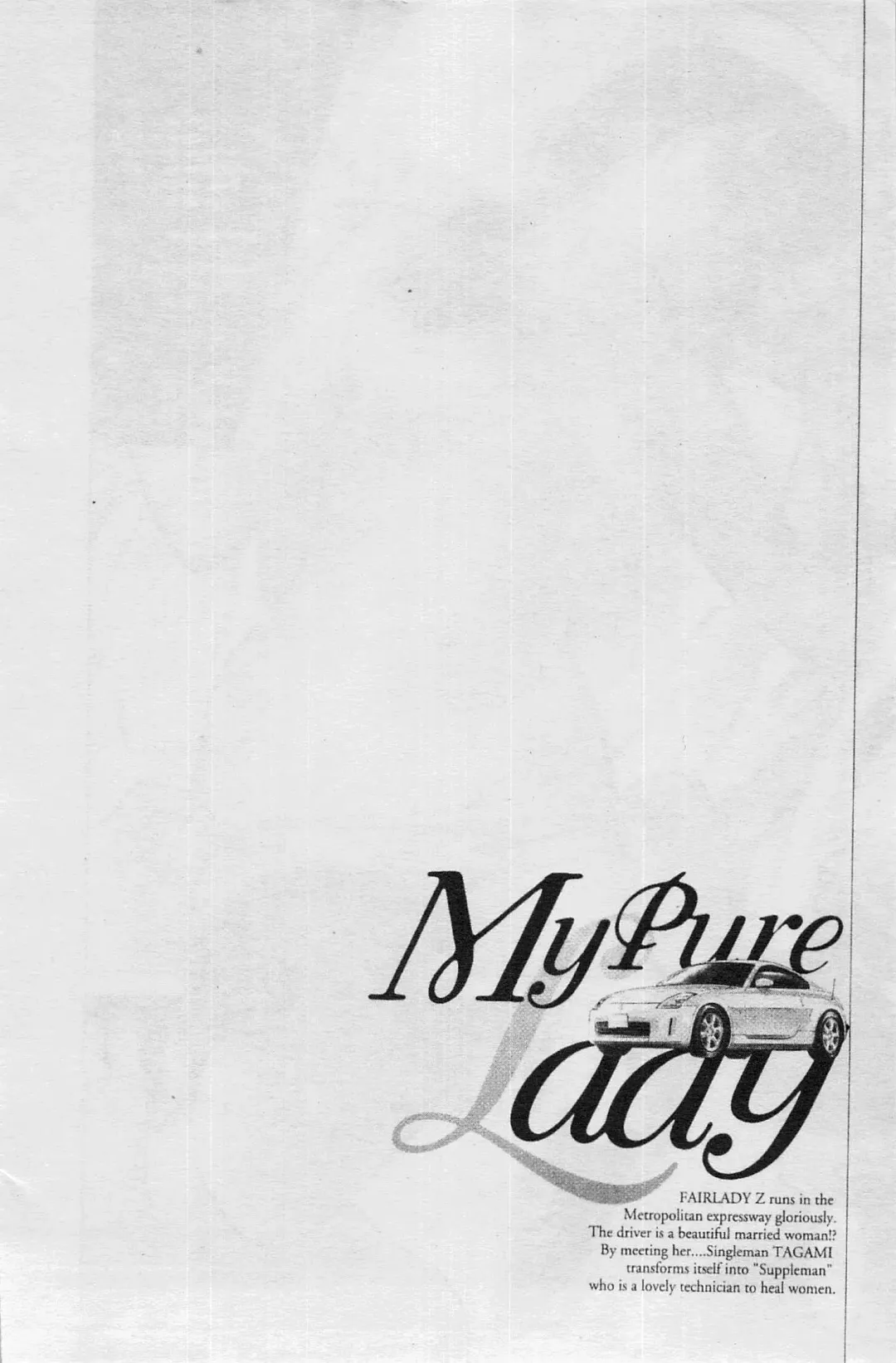 [Hazuki Kaoru] My Pure Lady Vol.4 Fhentai - Page 87