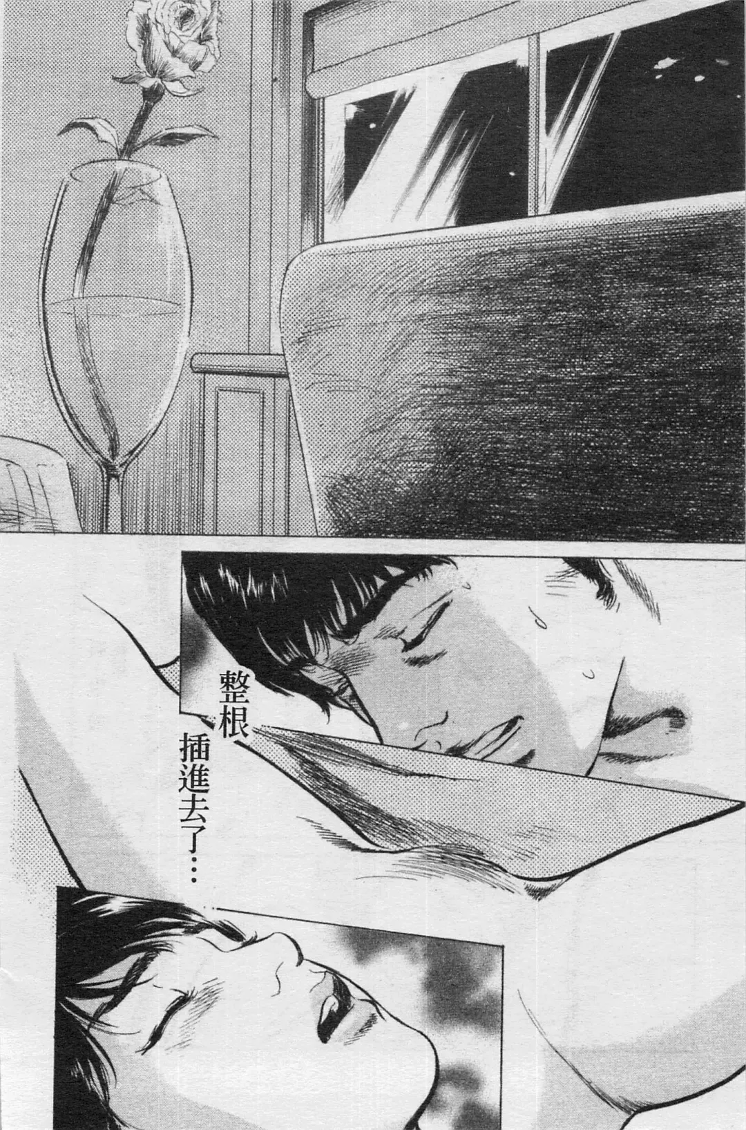 [Hazuki Kaoru] My Pure Lady Vol.4 Fhentai - Page 89