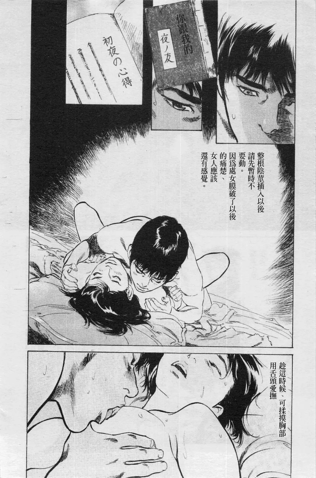 [Hazuki Kaoru] My Pure Lady Vol.4 Fhentai - Page 91