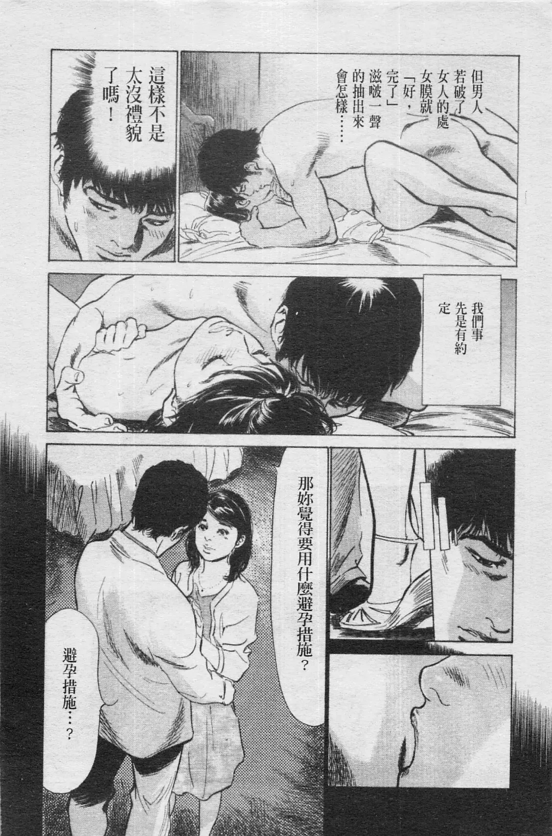 [Hazuki Kaoru] My Pure Lady Vol.4 Fhentai - Page 93