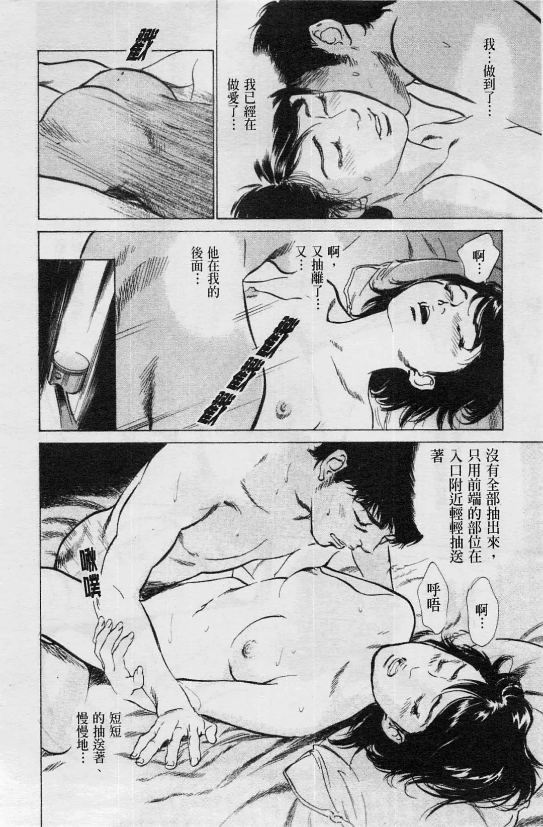 [Hazuki Kaoru] My Pure Lady Vol.4 Fhentai - Page 99