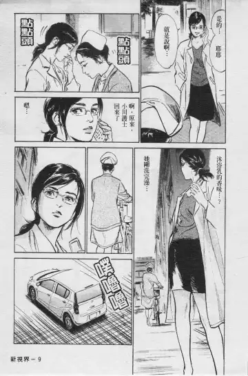 [Hazuki Kaoru] My Pure Lady Vol.4 Fhentai - Page 10